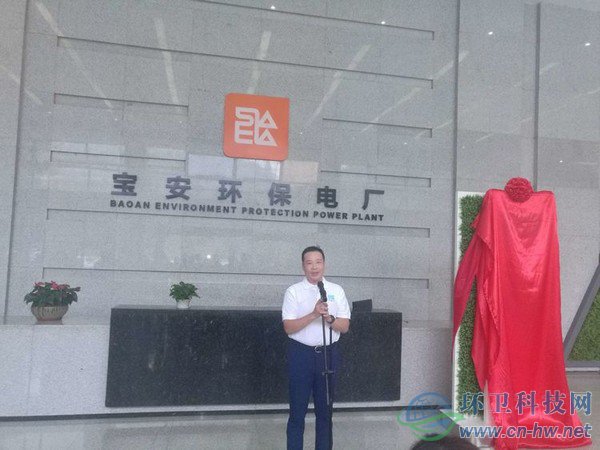 深能环保总经理李倬舸做有关情况介绍
