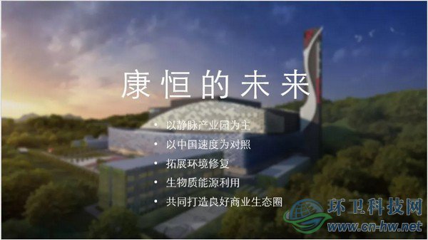 康恒的未来