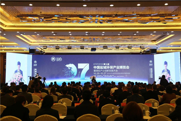 盐城环博会2.jpg 盐城环博会2.jpg
