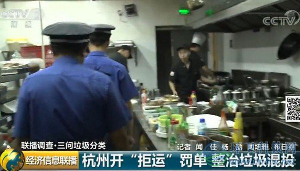 杭州开“拒运”罚单　整治垃圾混投
