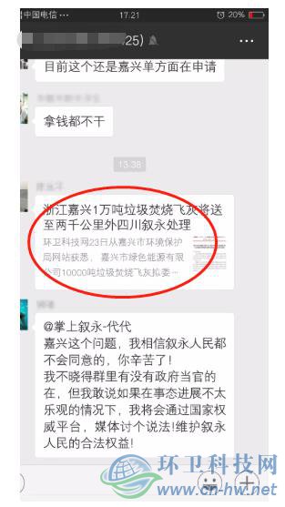 叙永县发文:“我们不同意”