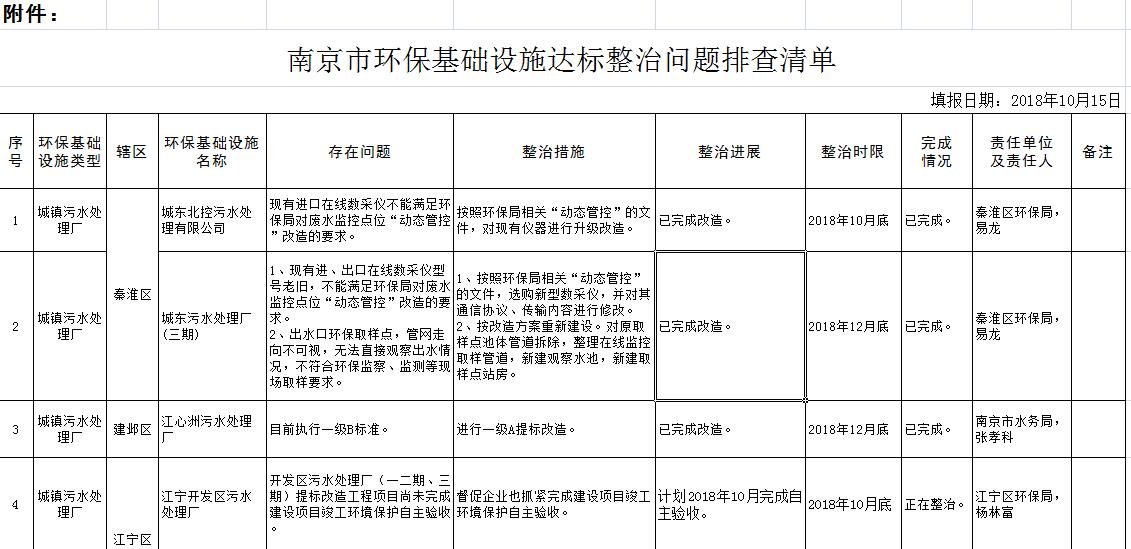 QQ截图20181105134837.jpg