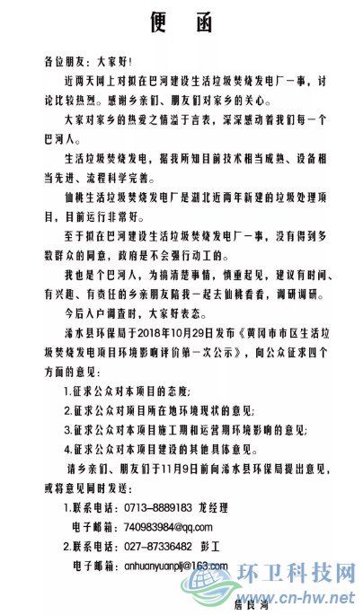 11月5日，镇党政办主任发布便函。