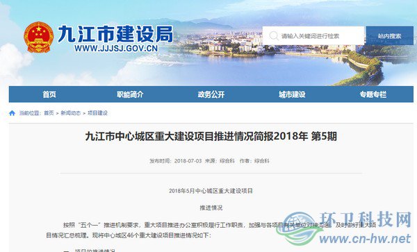 五次环评公示难落地——九江生活垃圾焚烧发电项目何去何从