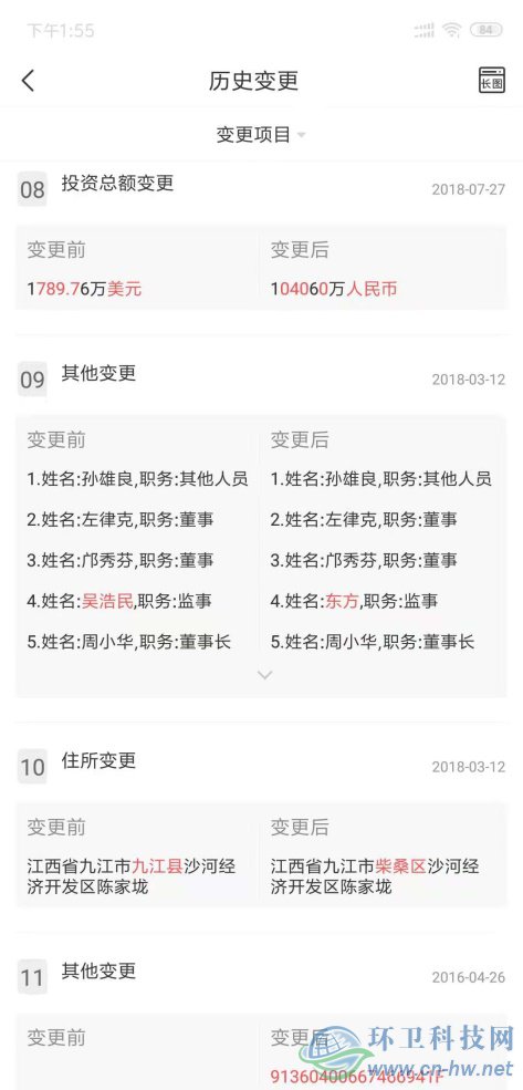 五次环评公示难落地——九江生活垃圾焚烧发电项目何去何从