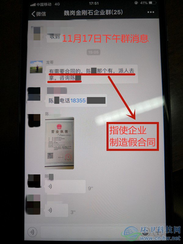 图8指使企业制造假合同