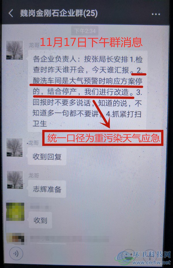 图6统一口径为重污染天气应急