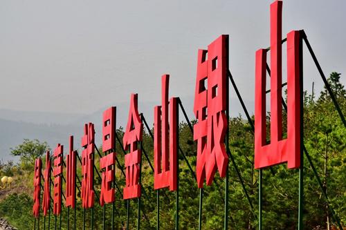 中国生态40年巨变:从环保人觉醒到执政硬任务