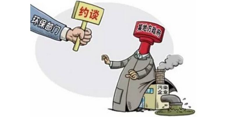 2018年共27个地方政府被约谈 环保约谈问责持续发力 2018年共27个地方政府被约谈 环保约谈问责持续发力