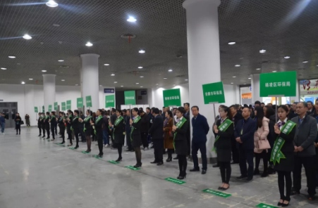 截图9.jpg 环保会议