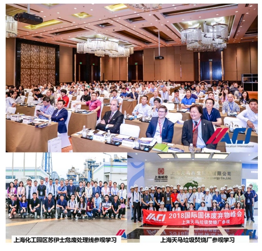 截图5.jpg 国际固体废弃物峰会