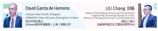 固体废弃物