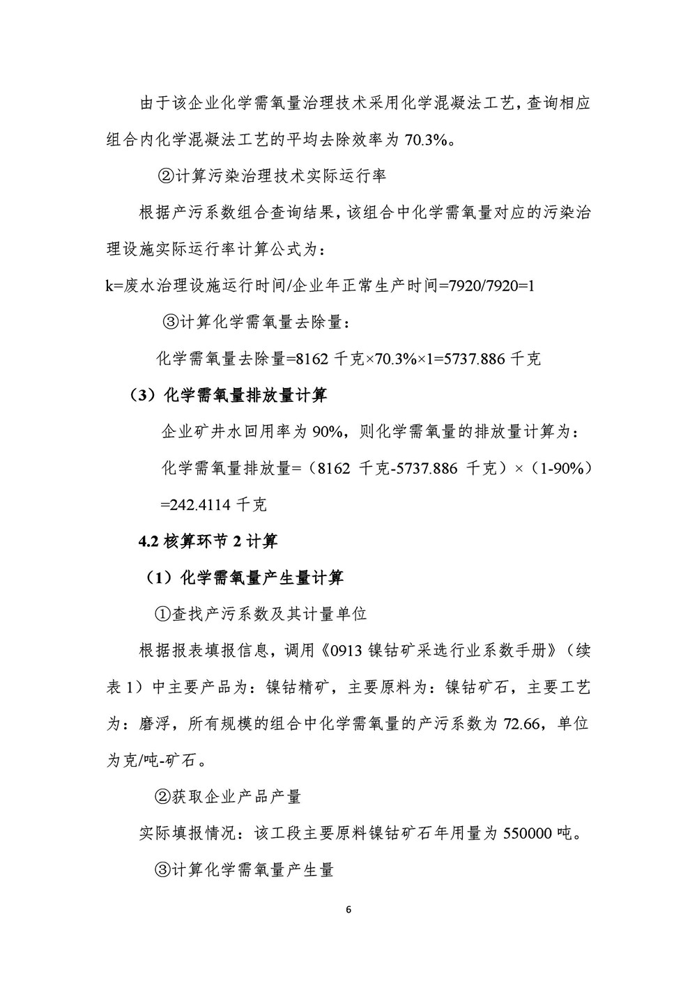6 拷贝.jpg