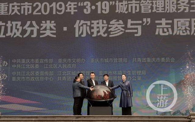 重庆市垃圾分类微信公众号今日上线