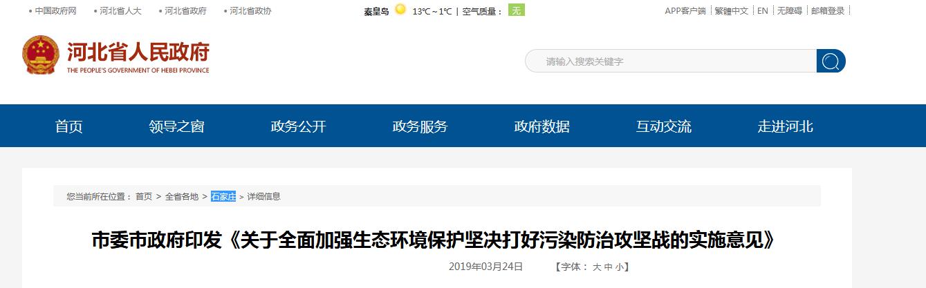 石家庄头图.jpg 石家庄头图.jpg