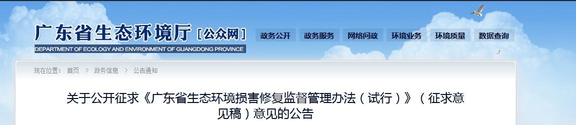 广东修复头图.jpg 广东修复头图.jpg