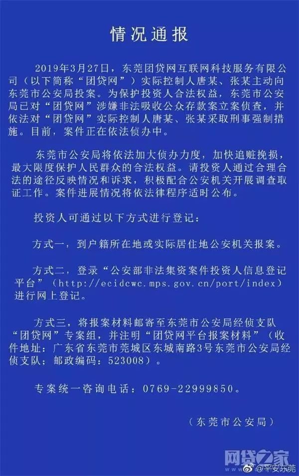 太突然!千亿头部网贷平台爆雷!22万人踩雷,涉及200亿市值公司