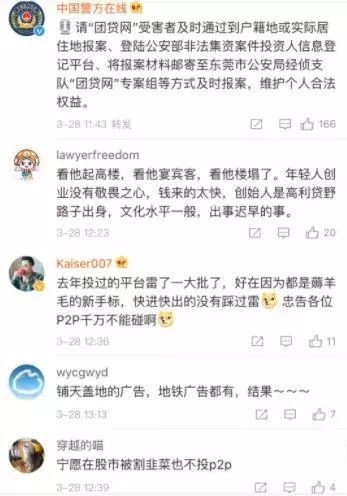 太突然!千亿头部网贷平台爆雷!22万人踩雷,涉及200亿市值公司