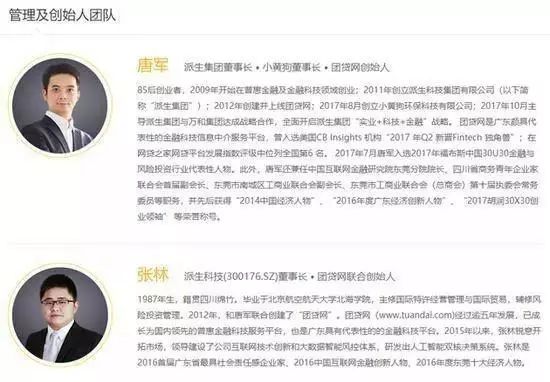 太突然!千亿头部网贷平台爆雷!22万人踩雷,涉及200亿市值公司