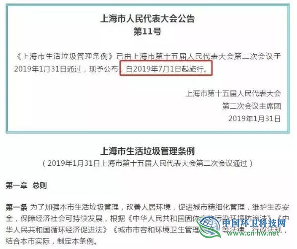 多地出台条例响应“无废城市”将强制垃圾分类 最高罚款10万元 多地出台条例响应“无废城市”将强制垃圾分类 最高罚款10万元