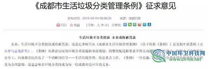 多地出台条例响应“无废城市”将强制垃圾分类 最高罚款10万元 多地出台条例响应“无废城市”将强制垃圾分类 最高罚款10万元