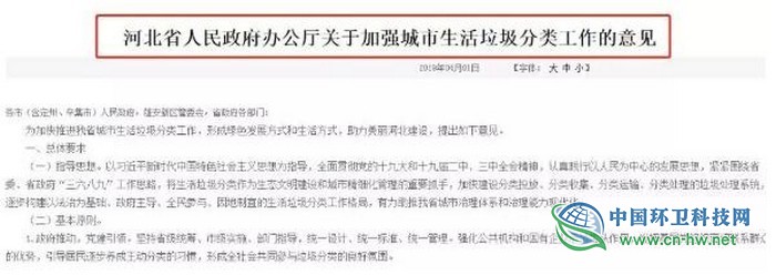 多地出台条例响应“无废城市”将强制垃圾分类 最高罚款10万元 多地出台条例响应“无废城市”将强制垃圾分类 最高罚款10万元
