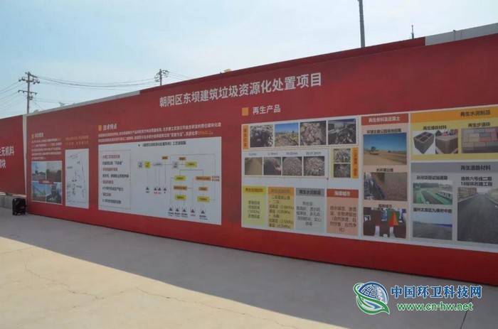 建筑垃圾“再利用”，资源化处理变废为宝
