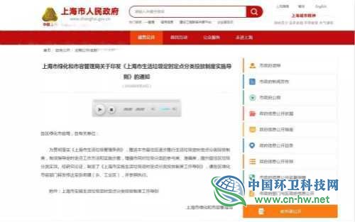 上海:垃圾分类到底该不该强制撤桶?