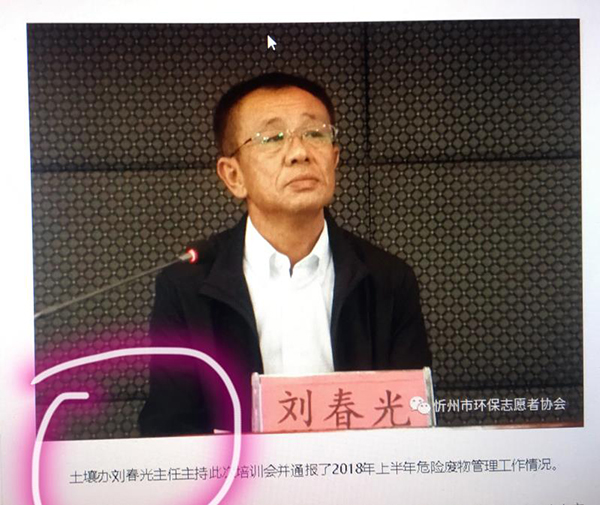 刘春光以土壤办主任的身份主持培训会.来源:网络