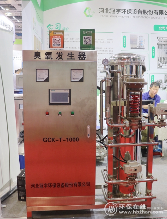臭氧发生器